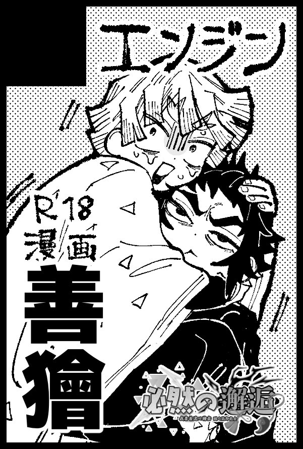 イヤンホ… tweet media