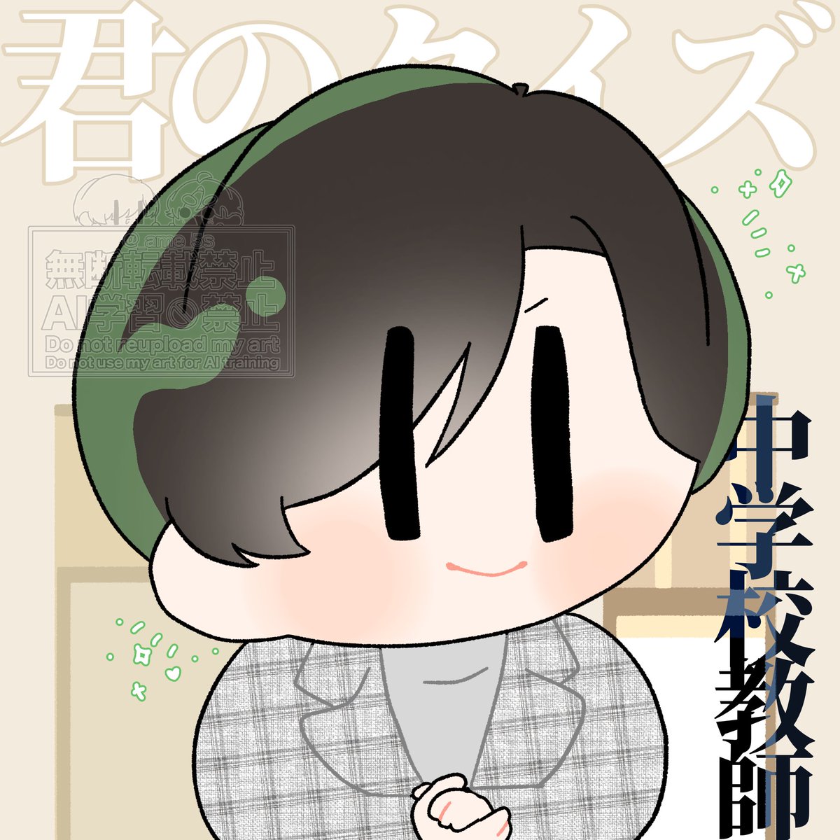 あめんぼ様 ㊗️出演おめでとうございます💚