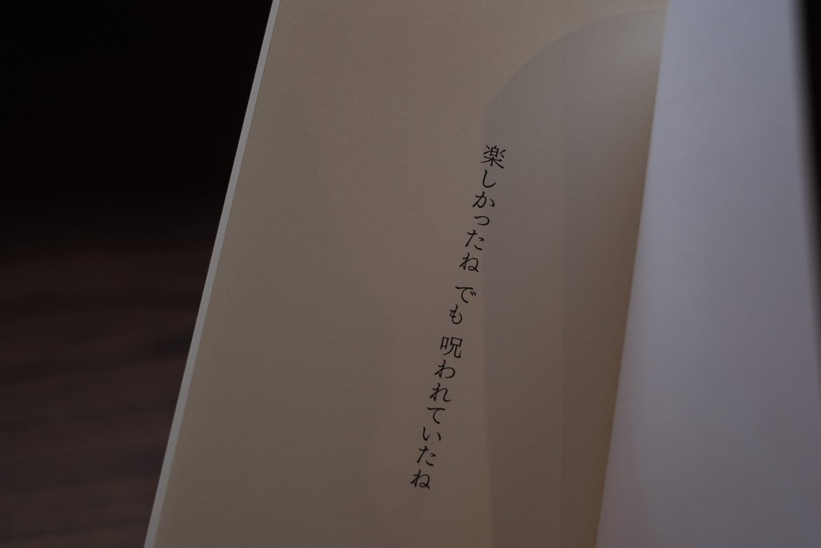 \ 新入荷本📕紹介 /

📕楽しかったねでも呪われていたね
   1,320円

私が私自身にかけた呪いは
人生に大きな影響を与えました。
でもその反面、いつでも楽しく生きてきたのも事実です。
そんな著者のこれまでの
人生と向き合って書いた“呪い系エッセイ”です