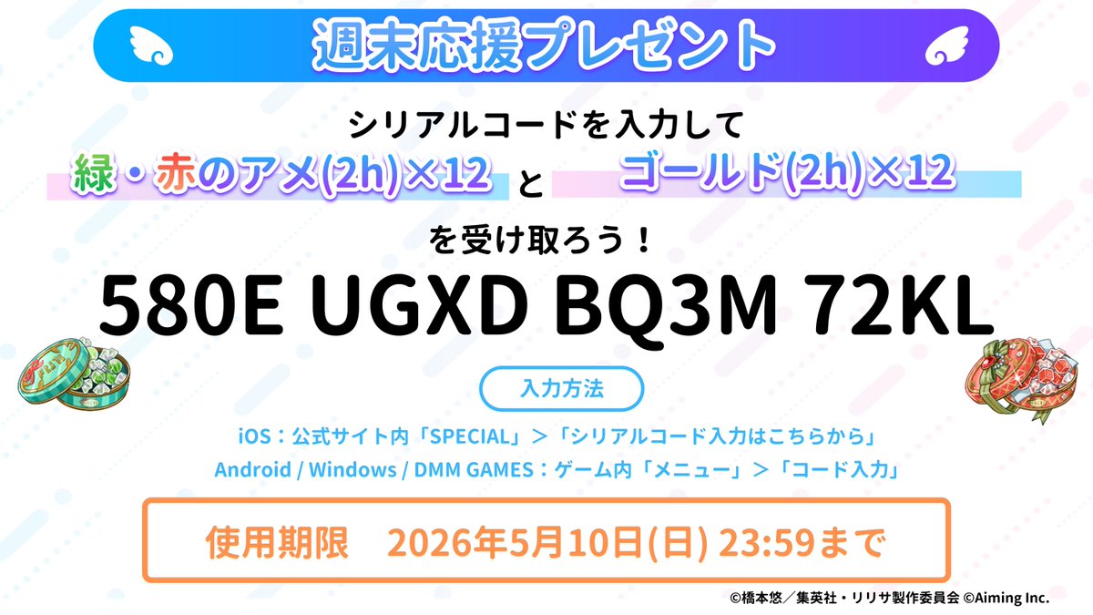 『2.5次元の誘惑 天使たちのステージ』(リリステ) 公式 tweet media