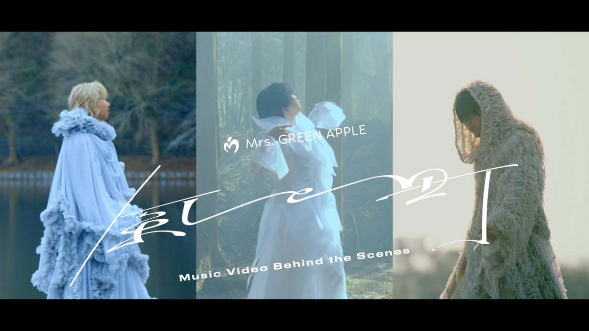 【『風と町』MV Behind the Scenes公開🎥】
⁡
新曲『風と町』のMusic Video撮影の裏側を捉えた
"MV Behind the Scenes"を公開いたしました🍃
⁡
🔗youtu.be/OhoKU0ZCvik
⁡
皆さま、ぜひご覧ください✨
⁡
#MrsGREENAPPLE
#風と町