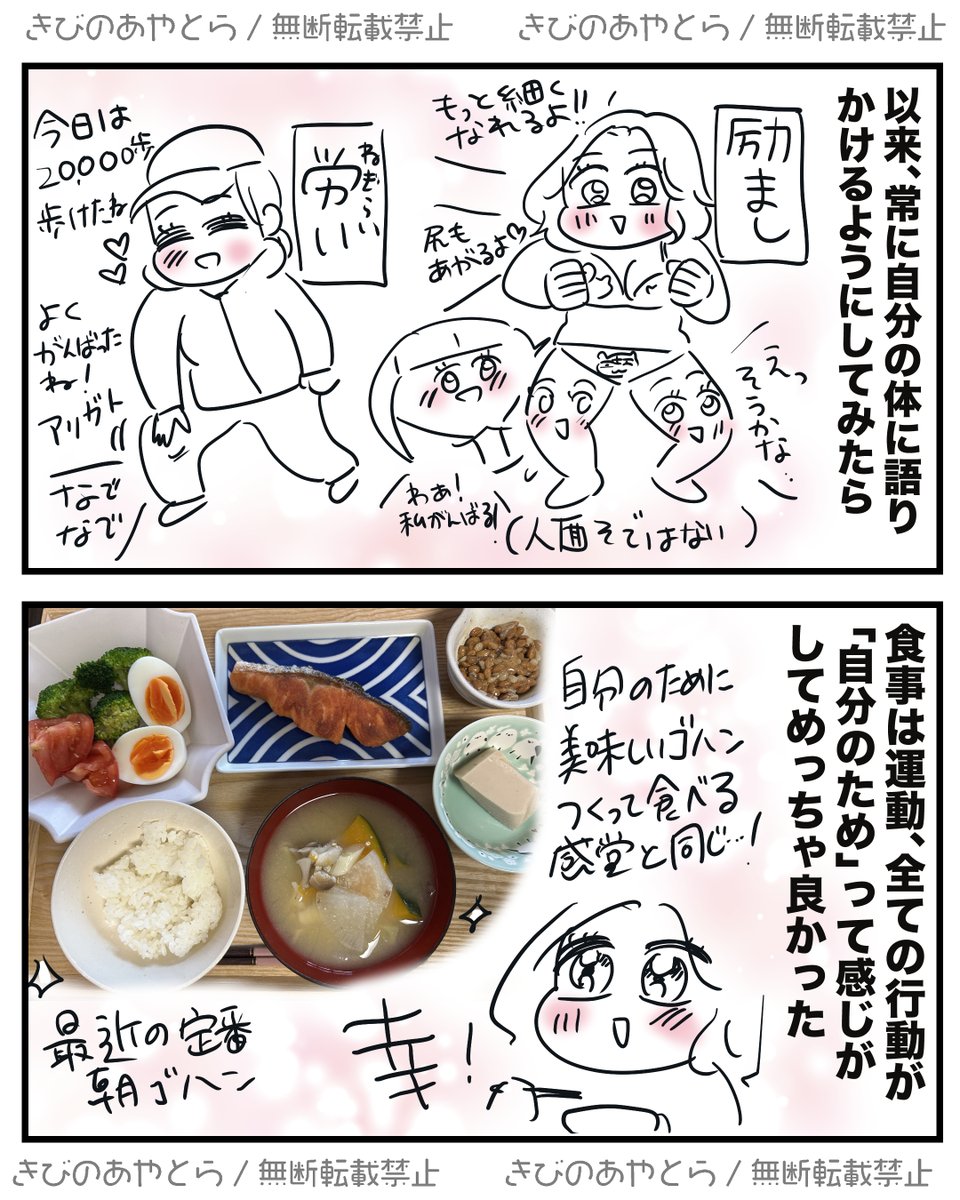 kibinoayatra's tweet photo. ２
最後のコマの後ろ姿、何も見てないけど完全に今の私すぎて。 https://t.co/IiYXLuNJJ3