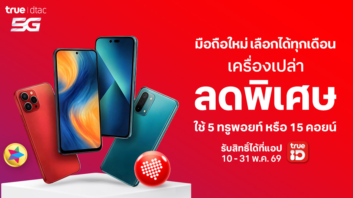 TrueYou tweet media
