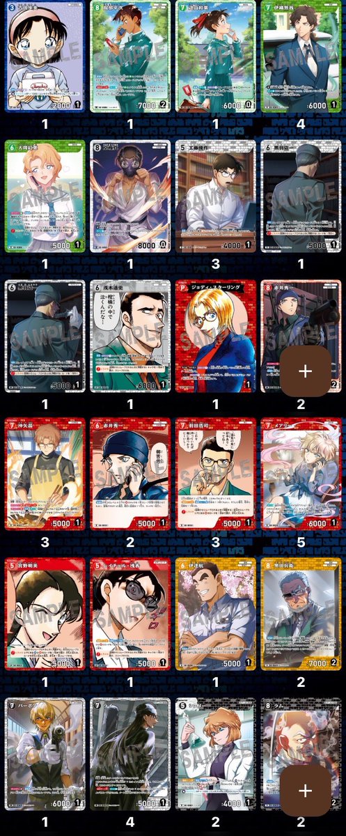 名探偵コナン コナンカード TCG 交換 疾風の煌めき

譲:画像2〜10

求:画像11〜15 毛利蘭 萩原研二 千速 等

郵送のみ
よろしくお願いします