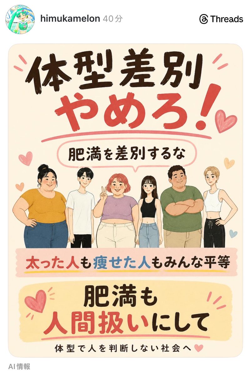 MOMOhan4l's tweet photo. みっともない

M��は体型差別を辞めろと言ってますが、彼は特定の人種に対して人種差別の投稿を繰り返してます、体型は痩せるように努力したら｢デブ｣｢豚｣とは言われなくなりますが人種はどんなに努力しても変えられません、彼の様に差別を言うのは理解できず、彼に取っては、差別都合いい話です。 https://t.co/R161vZeOI6