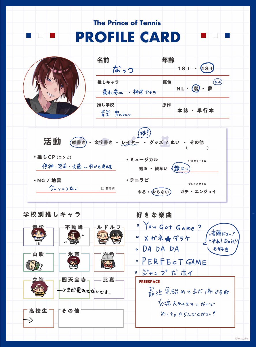 なっつ tweet media