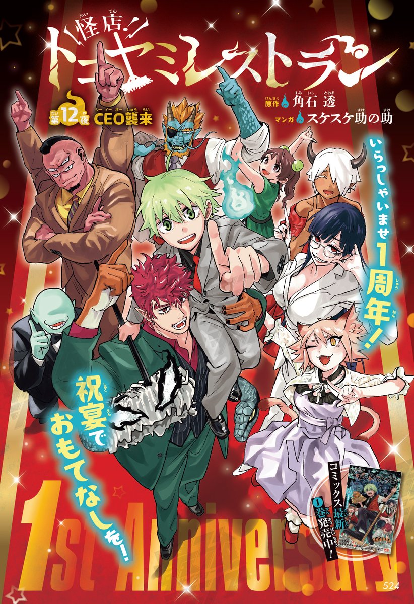 最強ジャンプ編集部 (@SAIKYO_JUMP) / Posts / X