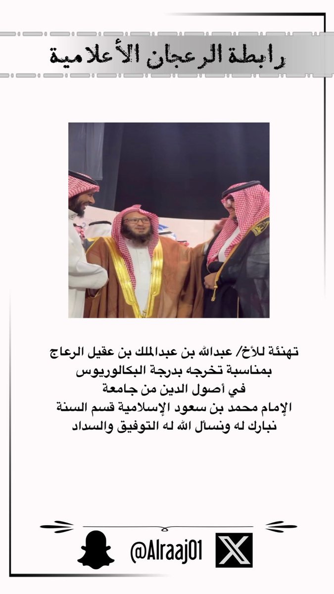 الرعجان tweet media