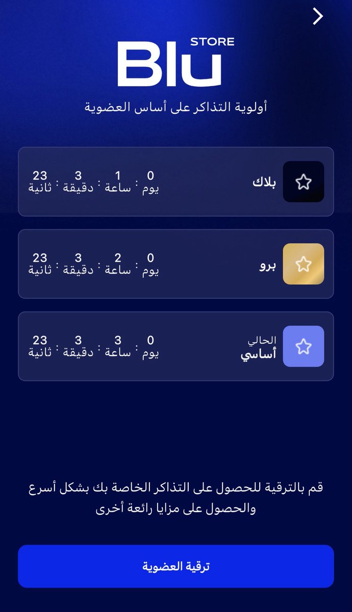 ylm_bo's tweet photo. طرح تذاكر لقاء الهلال ونيوم على ملعب كينقدوم ارينا

لعضوية البلاك الساعة 5:00
لعضوية البرو الساعة 6:00
للجميع الساعة 7:00 https://t.co/javOdKuMrc