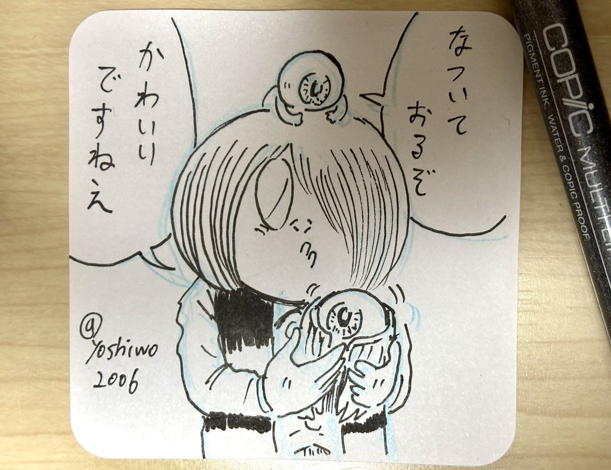 鬼太郎と霊鳥 