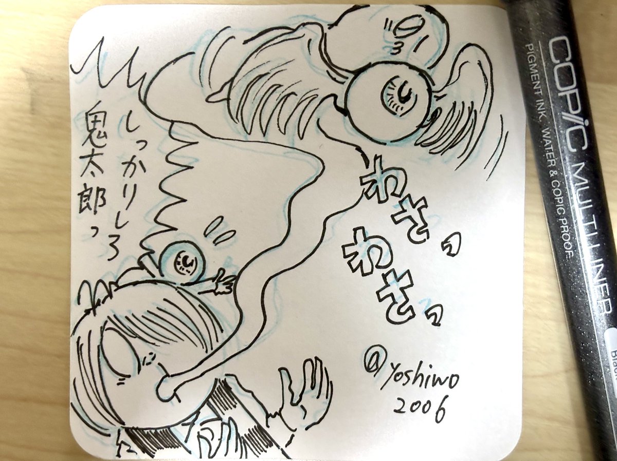 鬼太郎と霊鳥 