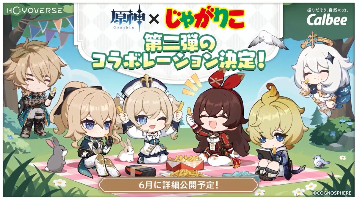 原神グッズ販売情報 Genshin tweet media