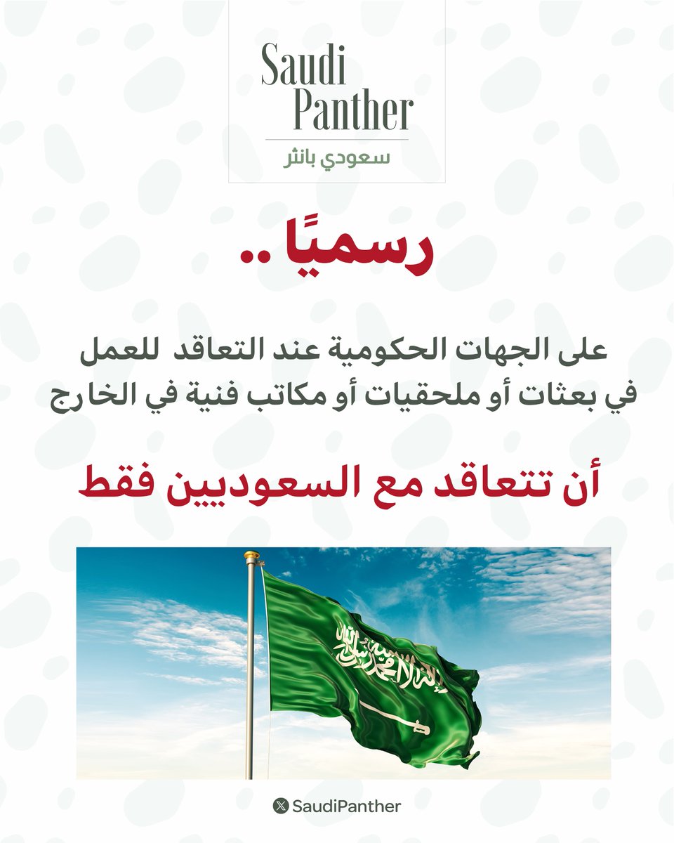 saudi panther | سعودي بانثر tweet media