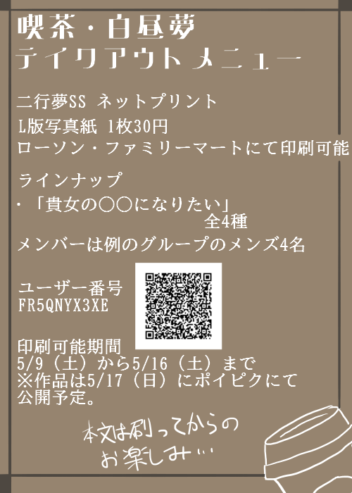 三門茶屋 tweet media