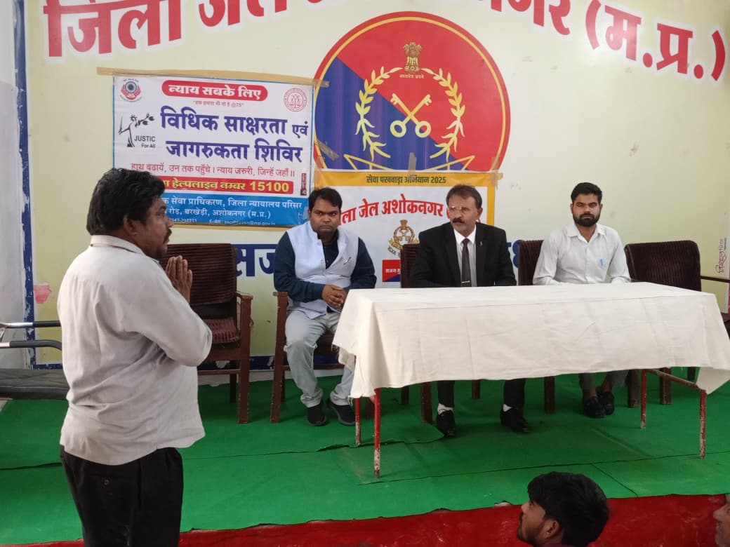 शुक्रवार को जिला जेल अशोकनगर का निरीक्षण, बंदियों से व्यक्तिगत रूप से साक्षात्कार एवं विधिक जागरूकता शिविर का आयोजन किया गया।
#AshokNagar