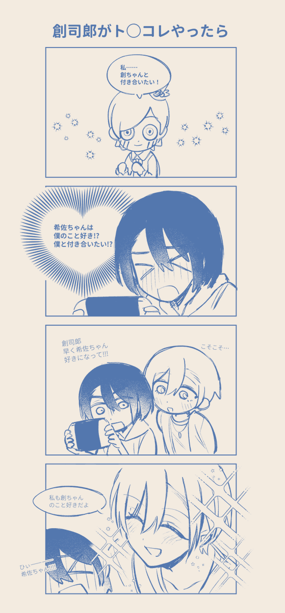 Post by 二水🍨 on X: ソキサ
