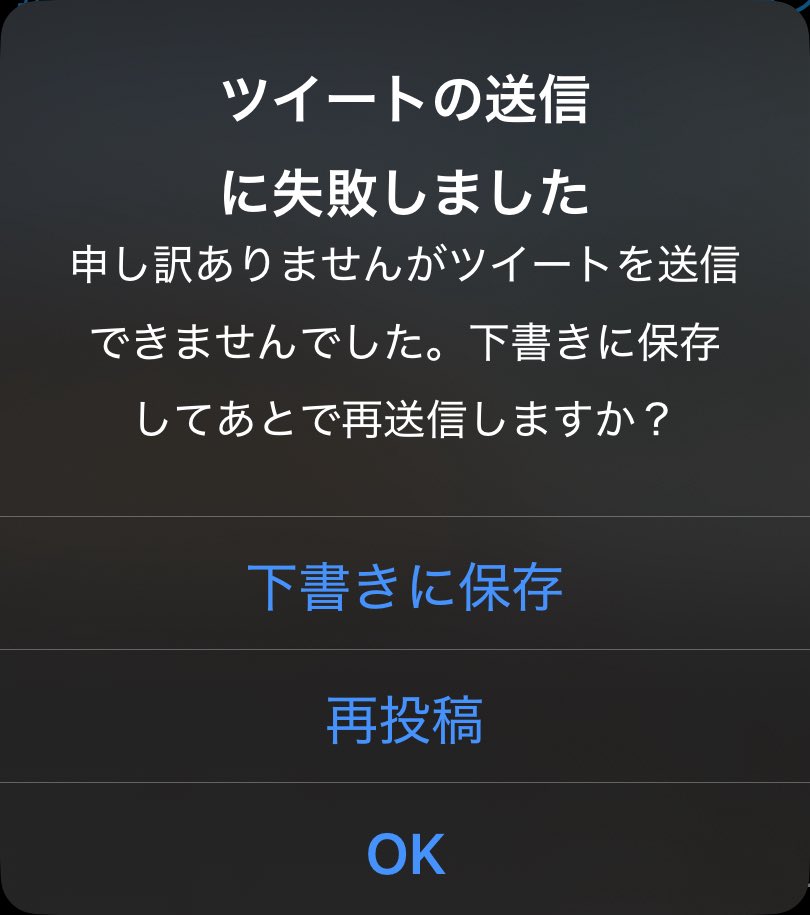 ついにTwitter、ツイート返信ができなくなる。 Xになってからアプデし