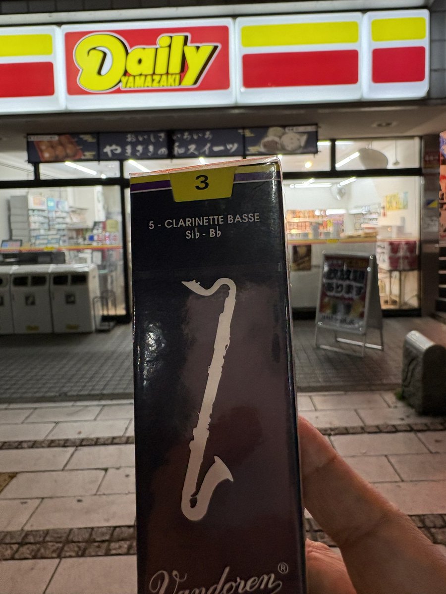 kazumusic2's tweet photo. 館林駅前 デイリーヤマザキ

バスクラリネットのリードを買うの巻

メトロノームもトロンボーンミュートも売ってたぞ凄ェ！👏(　ﾟдﾟ)す、すげぇ…

急遽リードに困ったら…
館林駅東口 デイリーヤマザキへ🚃🚃🚃 https://t.co/1HYq96ghuZ