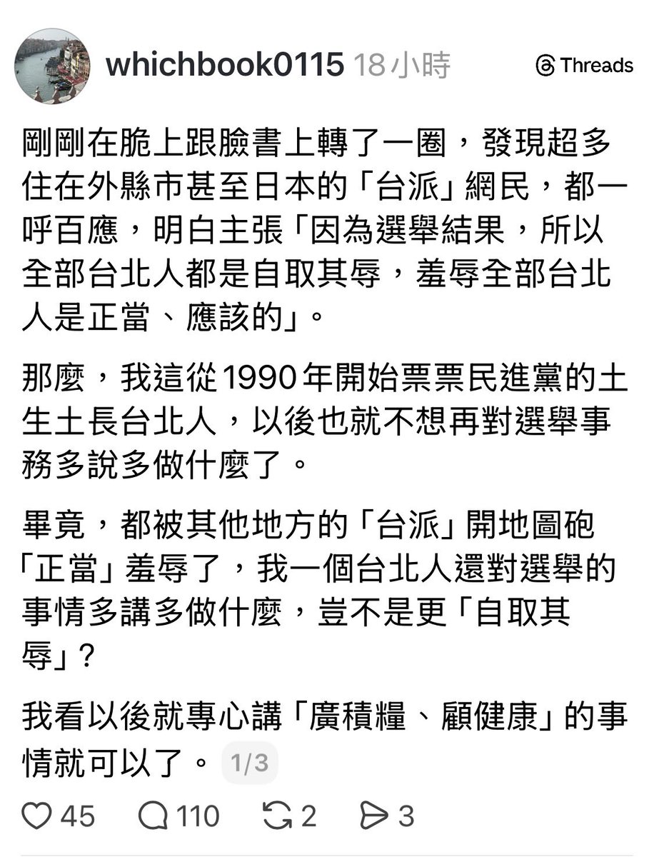 風暴士兵 🪐🪬Taiwan only tweet media
