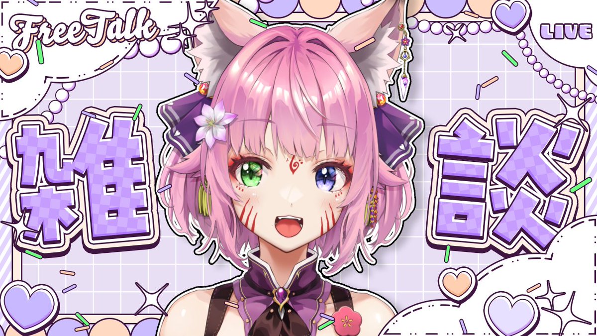 天富 ゆい🦊❤️🔥変幻自在の化け狐VTuber tweet media