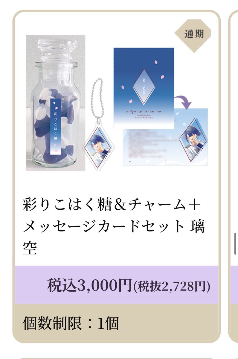 FYluv18's tweet photo. @1
【代行依頼】オランピアソワレ展 オラソワ展

譲｜定価＋送料＋代行費

求｜彩りこはく糖＆チャーム＋メッセージカードセット 璃空

代行費につきましてはご提示ください。
難しいとは思いますが、代行可能な方いましたらお気軽にお声掛けください。 https://t.co/plPCCR4VqN