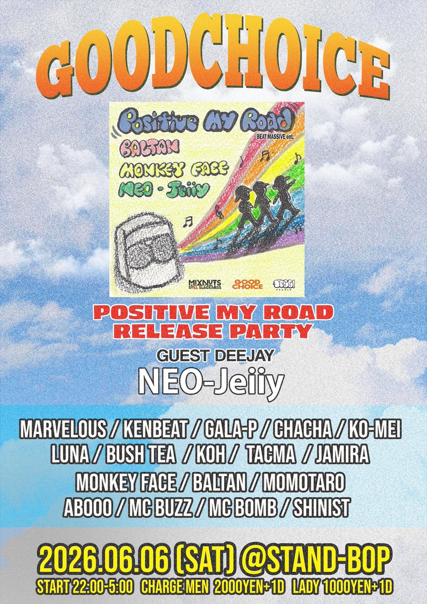 パーティーボーイページ NEXT GOOD CHOICE 