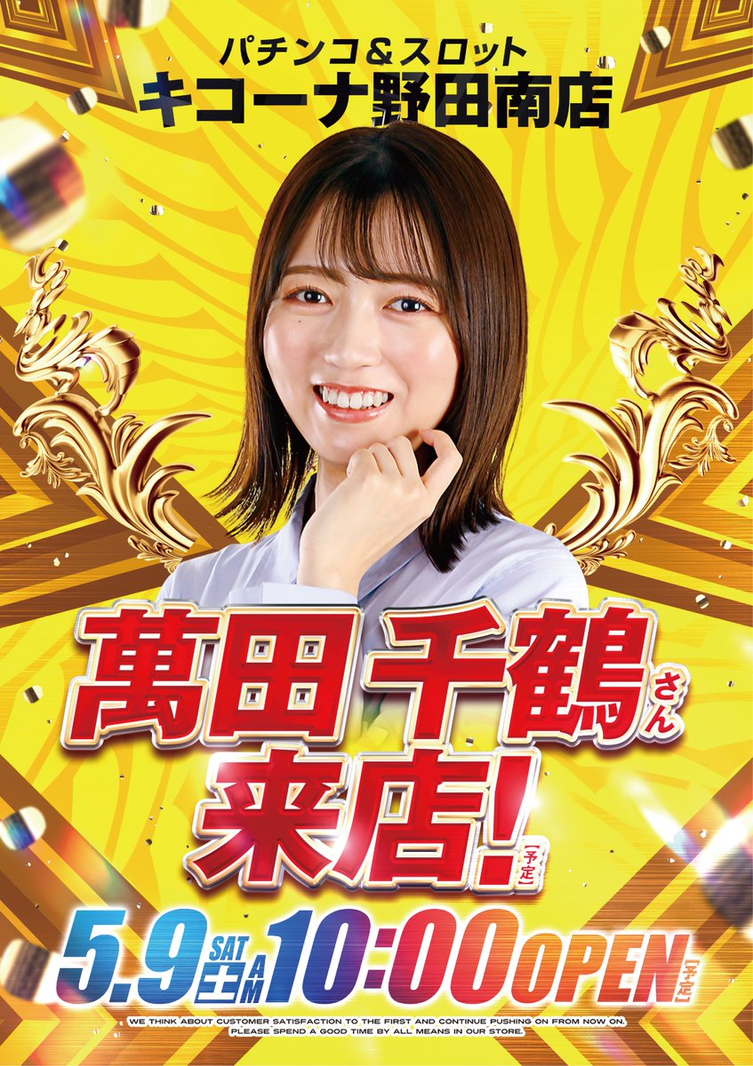 おはようございます！！ 本日、10時開店(予定) シャッフル開始➡️9時