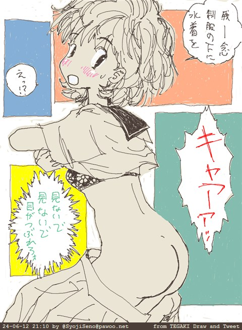 『履き忘れた娘』
#tegaki_dt #Archive
※コマがあって台詞が入ってりゃ漫画って事で良いよね。 