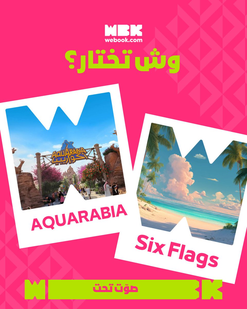 webook.com Saudi | ويبوك.كوم السعودية🇸🇦 tweet media