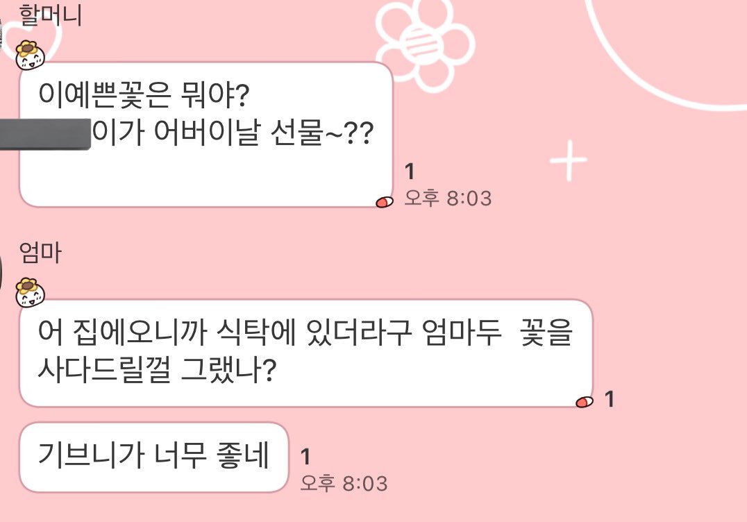 나 개백수웬수딸이라 어버이날 선물도 없이 카네이션만 띨롱 사다드렷는데 엄마가엄청저아함 ㅎㅎ// 엄마ㅛㅏ랑해