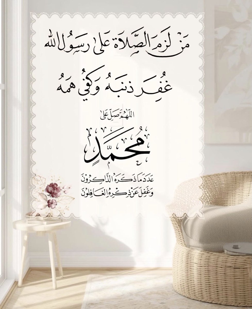 #اللهم_صل_وسلم_على_نبينا_םבםבﷺ