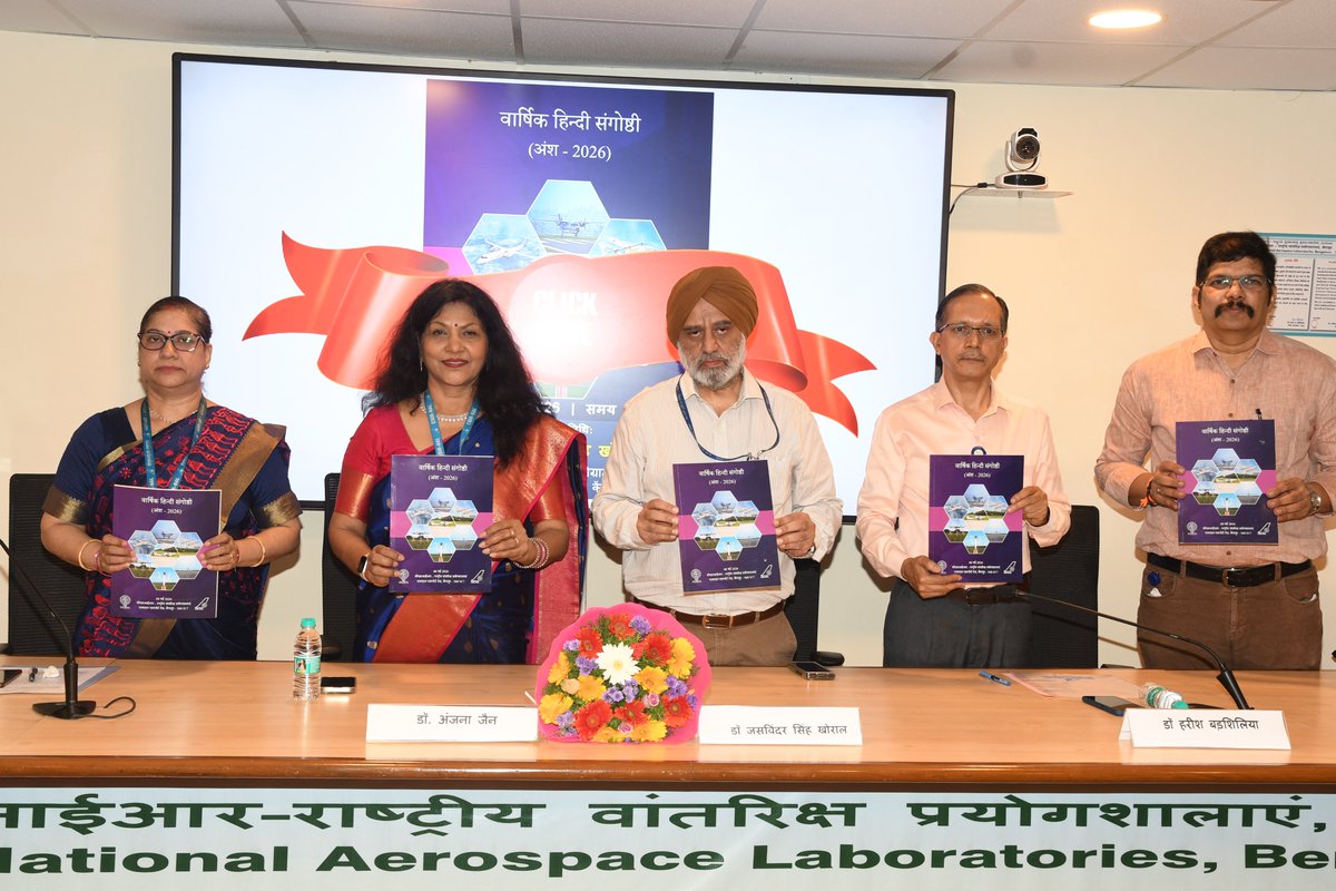 CSIRNALOFFICIAL's tweet photo. Annual Hindi Seminar (ANSH-2026) at CSIR-NAL promoting Rajbhasha and encouraging scientific communication in Hindi. Celebrating linguistic diversity in research. #CSIRNAL #Rajbhasha #ScienceInHindi @CSIR_IND @CSIR_NIScPR https://t.co/EMYzEkGJHg