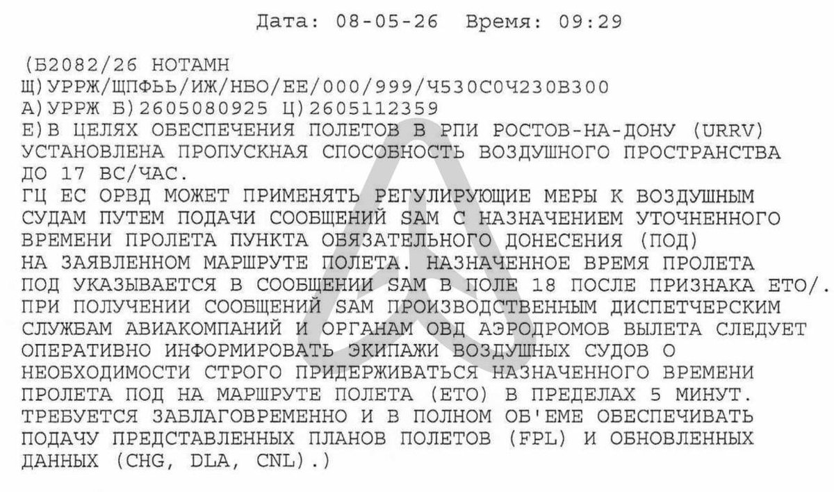 No Fly Zone получается.
