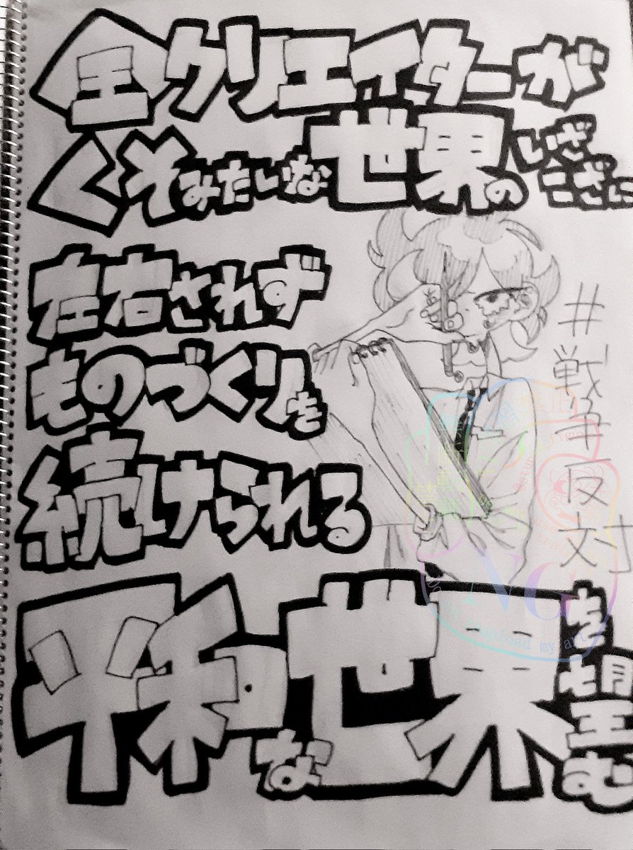 #せーので言ってこ戦争反対
平和じゃないとものづくりができないから！！！！！！！！！！！
