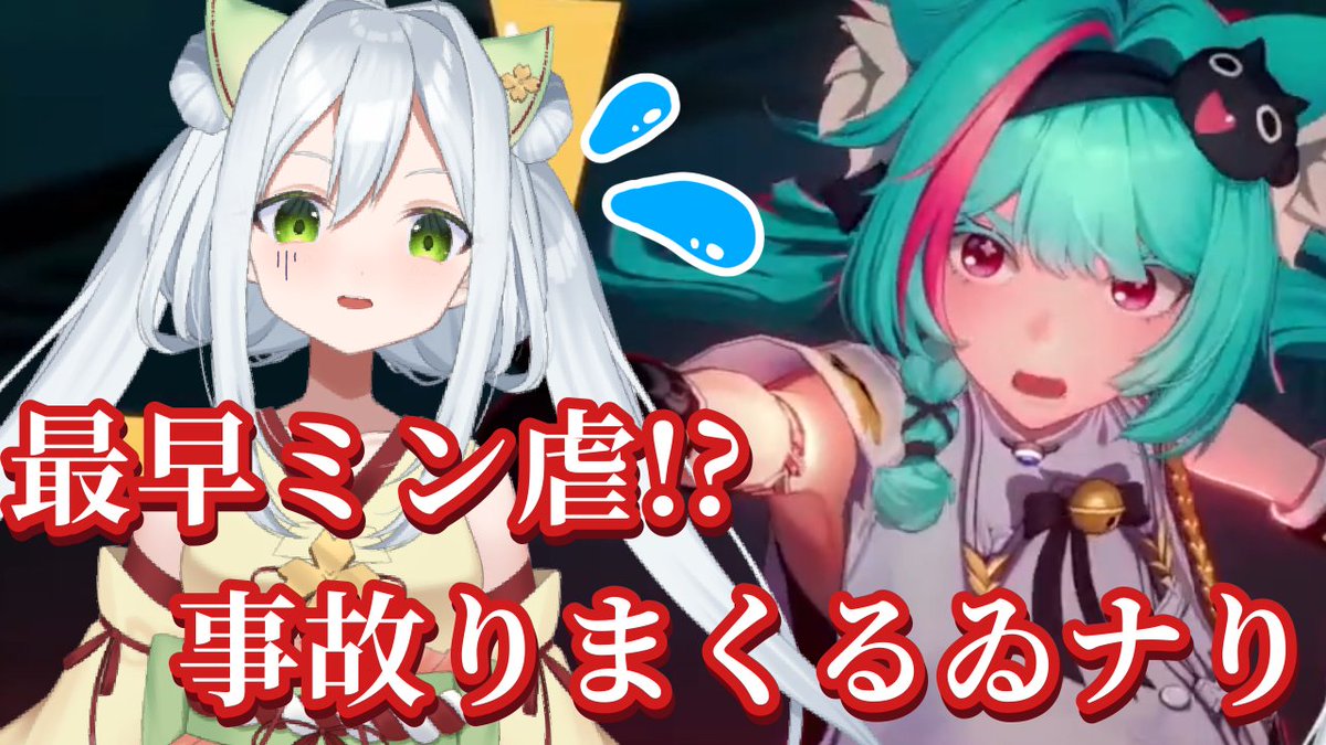 動画これ！！よかったら見ていってね！！！クズ彼氏ムーブが見れるよ（白目

youtu.be/IPlW6vZLty8

#NTE　
#ゐナりの葉