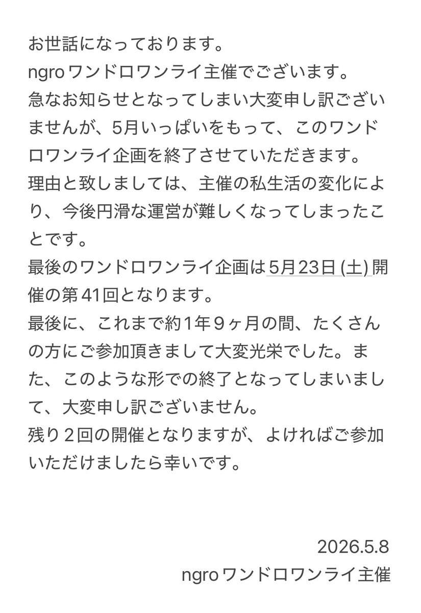 ngro版ワンドロワンライ tweet media