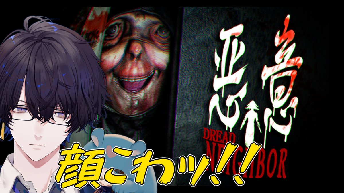 しゅコラむページ 22:10~!!!!!!!!!!!!!!!!!!!!!!!!!! 【ホラゲ】なんか怖いのが悪意を