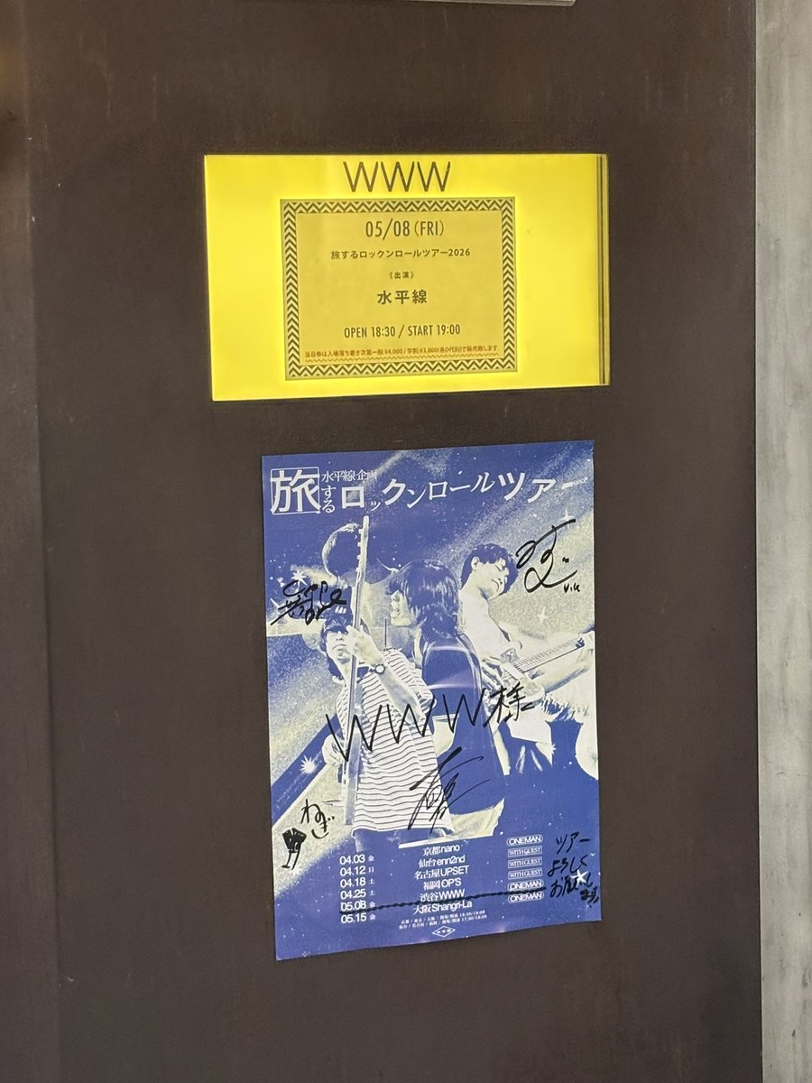 水平線のライブを観て後悔した人っていないだろうな絶対