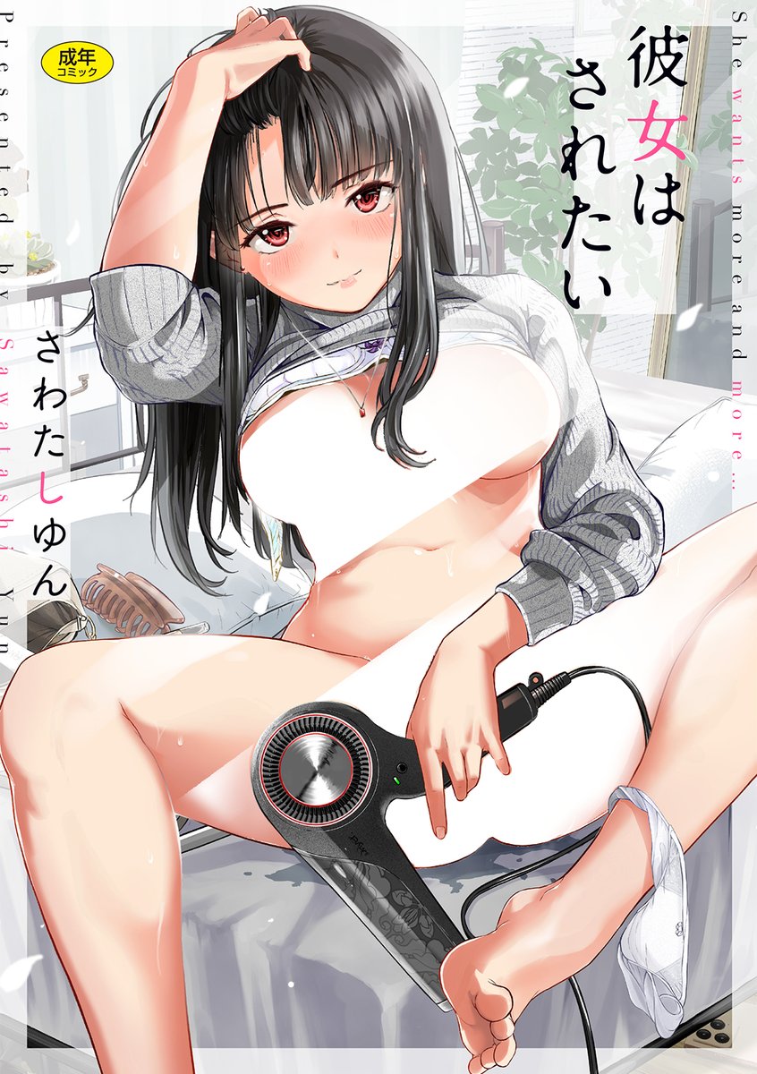 さわたしゆん tweet media