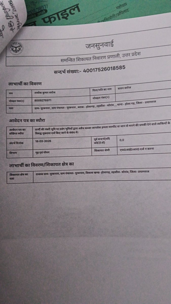 यस.बिहारी करन कुमार पासी tweet media