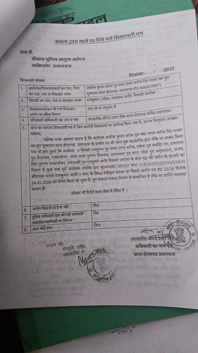 यस.बिहारी करन कुमार पासी tweet media