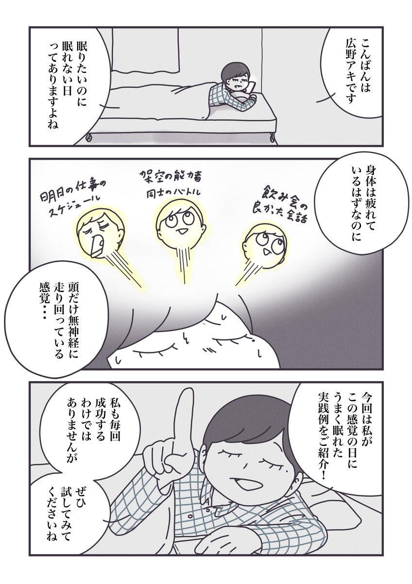 【脱・報復生夜更かし】

ぐるぐる考え事して眠れない全ての人へ……
①

#丁寧ならぬ暮らし 