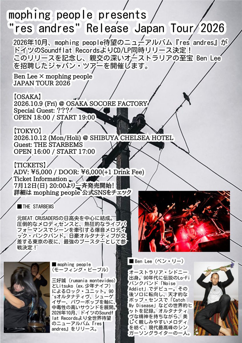 MophingPeople's tweet photo. 【告知解禁】
10月Ben Lee × mophing people来日ツアー 東京ゲストは…
THE STARBEMS(@thestarbems)が決定!🔥
最高の夜になること間違いなし。
そして…大阪もSpecialなゲストが決定しました!
チケット発売は7月12日20時~(詳細未定)
スケジュール空けて待機お願いします!
#BenLee #mophingpeople #THESTARBEMS