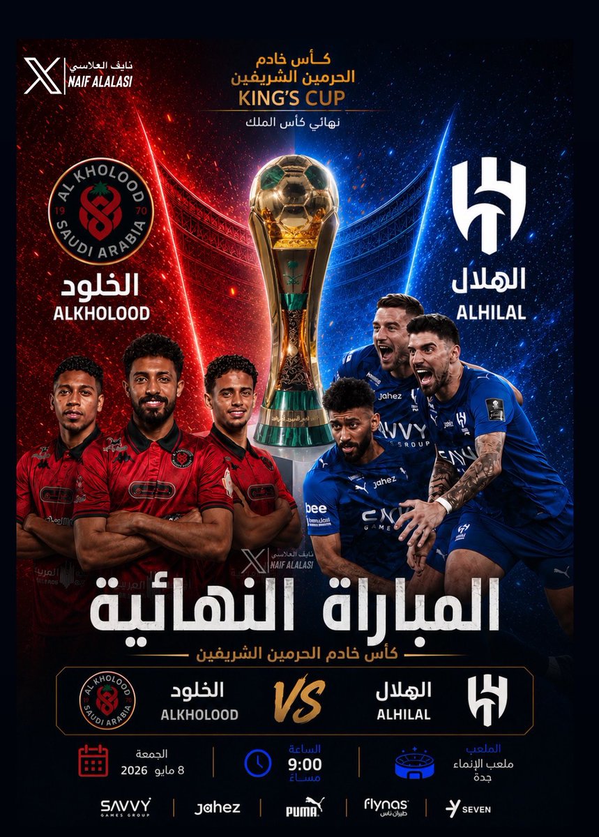 مُسابقة 🚨

سحب على مبلغ مالي لصاحب التوقع الصحيح لنتيجة مباراة #الهلال_الخلود  في #نهائي_كأس_الملك  #اغلى_الكؤوس 💰💸

• متابعة حسابي 
• ريتويت
• توقع النتيجة الصحيحة

السحب غداً بعد الظهر .. 
وفالكم التوفيق جميعًا يازعماء 💙🥇🎉🏆

#الهلال_و_أغلى_الكؤوس 
 #نهائي_كأس_الملك