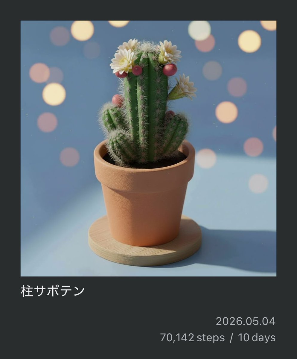 PixelPot 柱サボテン🌵