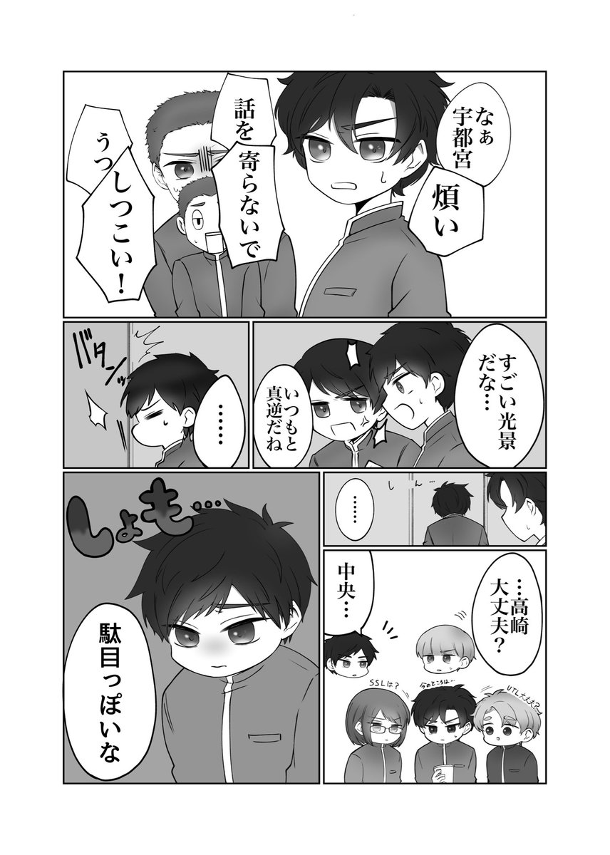 aMaRi_211's tweet photo. 寄稿させていただいた漫画の再録でございます🕺
(1/3)
 #utaka_hekiantholo https://t.co/X0bzUjCCx2