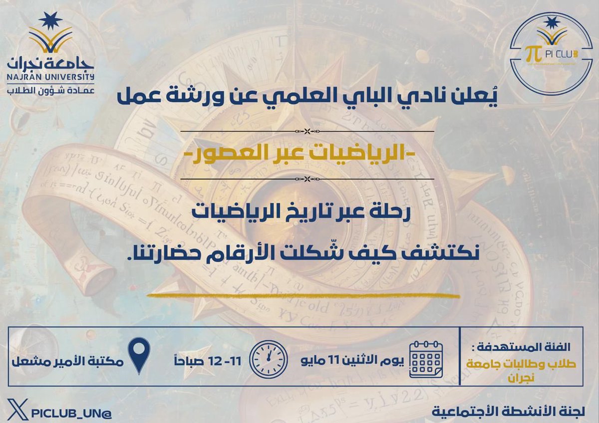 PI CLUB | نادي الباي tweet media