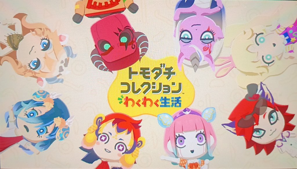 kero_kerone's tweet photo. トモコレ始めました‼️
エリたまロスがすごいので、こっちでもエイリアンを愛でる🫳 https://t.co/ahN5utVu9R