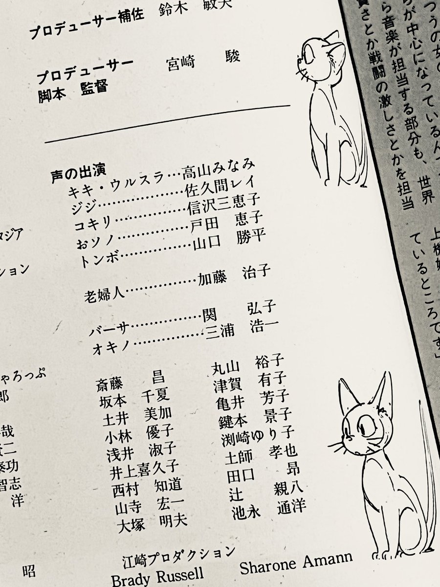 kiyotoda's tweet photo. #魔女の宅急便 でニシンのパイの配達を依頼した老婦人が呼んでいたのは「婆さん」ではなく「バーサ」です。 https://t.co/0kqlwQGcMp