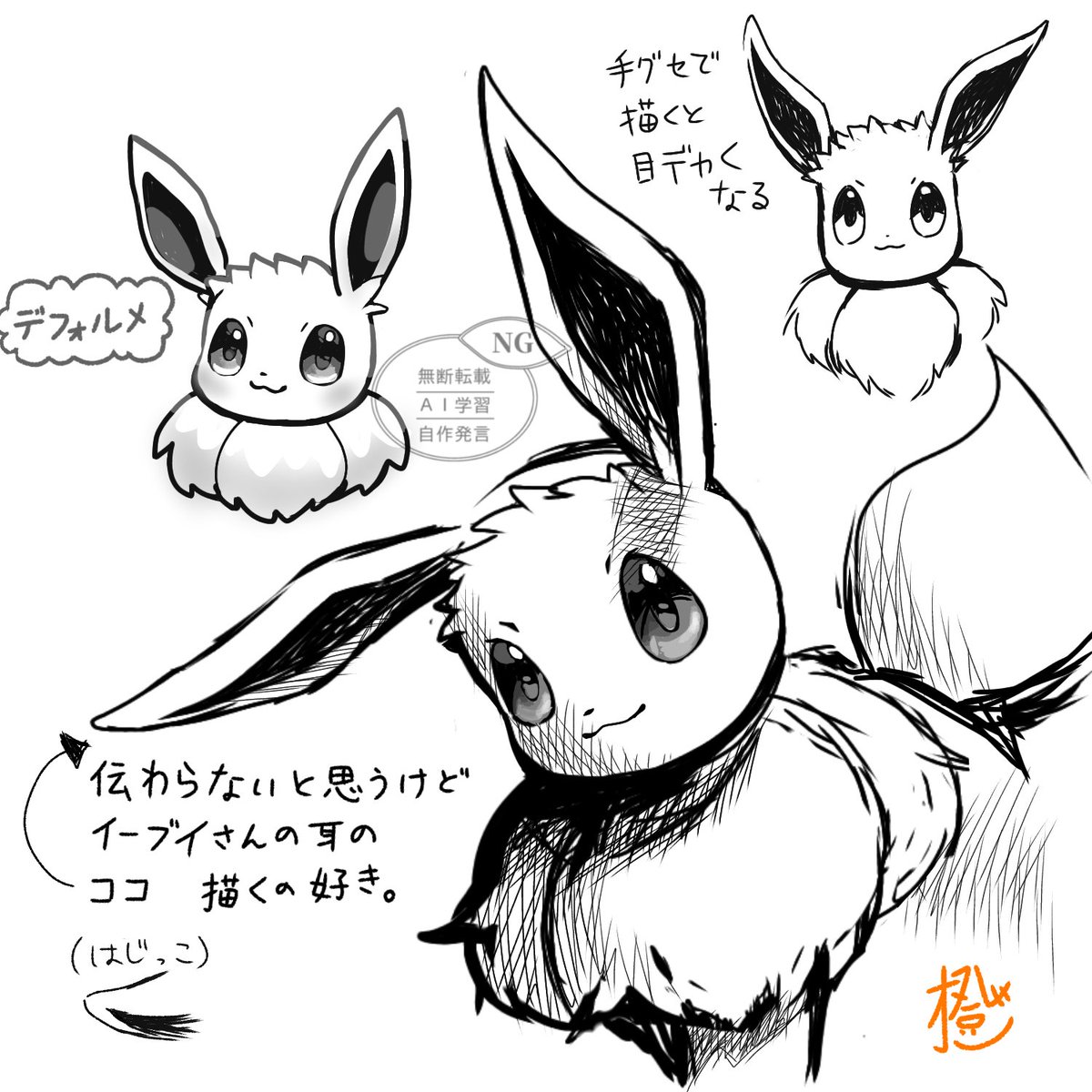 落書き 三c⌒っ.ω.)っ